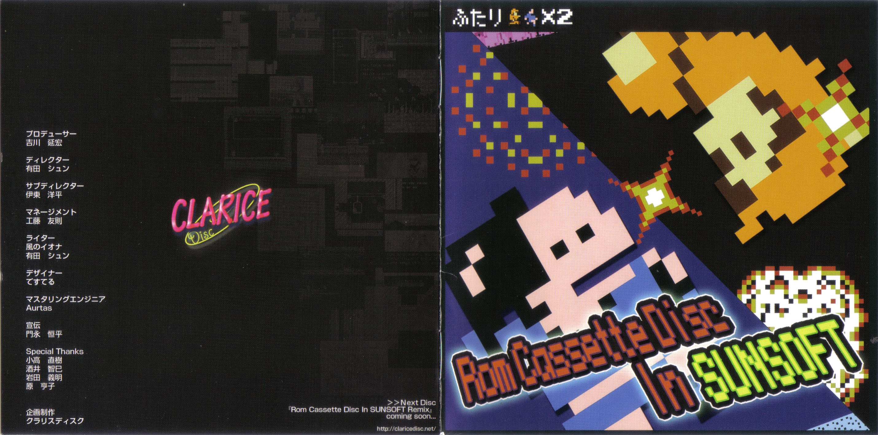 Rom Cassette Disc In SUNSOFT (2011) MP3 - Download Rom